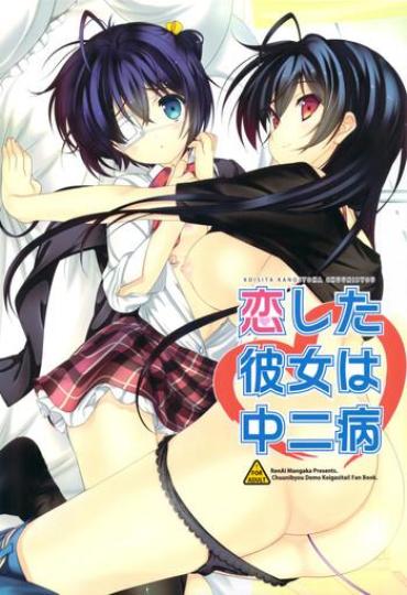 (C83) [Renai Mangaka (Naruse Hirofumi)] Koi Shita Kanojo Wa Chuunibyou (Chuunibyou Demo Koi Ga Shitai!)