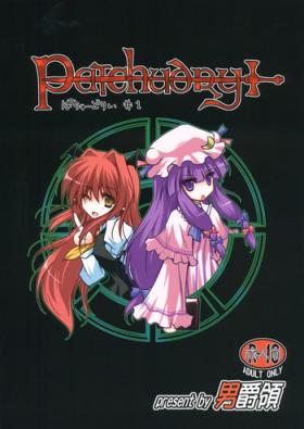 Reversecowgirl Patchudry - Touhou project Gay Latino
