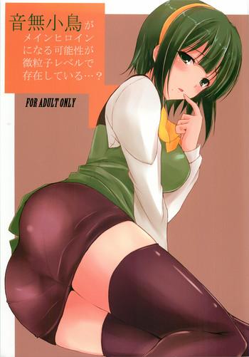 Macho Otonashi Kotori Ga Main Heroine Ni Naru Kanousei Ga Biryuushi Level De Sonzai Shiteiru...? - The Idolmaster Sexy Sluts