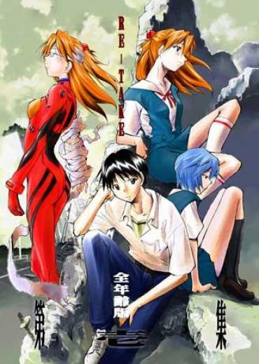 Wetpussy RE-TAKE Soushuuhen Zen Nenrei Ban Dai Ichi Shuu – Neon Genesis Evangelion Bhabi