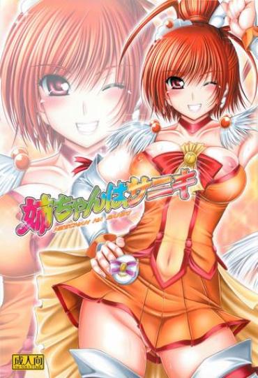 Gay Latino Neechan Wa Saniki – Smile Precure