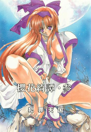 Load Ouka Kitan 3 - Samurai Spirits Gay Blowjob