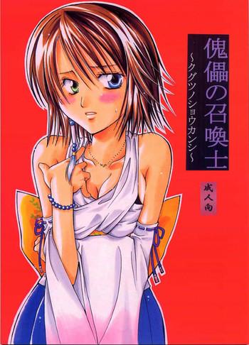 Moms Kugutsu No Shoukanshi - Final Fantasy X