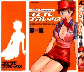 Compilation Nanairo Karen × 3: Cosplay Complex | Karen Chameleon Vol. 3 Flash