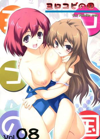 [Yorokobi No Kuni (JOY RIDE)] Yorokobi No Kuni Vol.08 (Toradora!) [Digital]