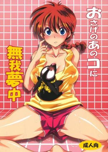 Oral Sex Osage No Anoko Ni Mugamuchuu | Losing Myself In That Pigtailed Girl – Ranma 12 Goth