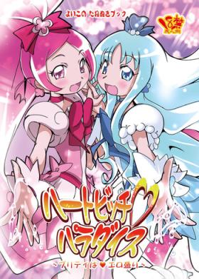 Step Brother Heart Bitch ♡ Paradise - Heartcatch precure Pussylicking
