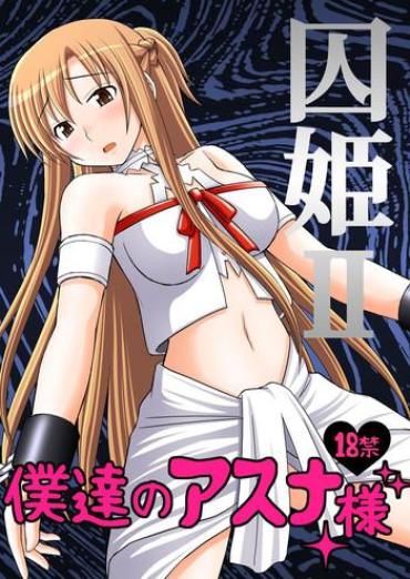 Free Rough Porn Toraware Hime II: Hostage Princess II – Sword Art Online