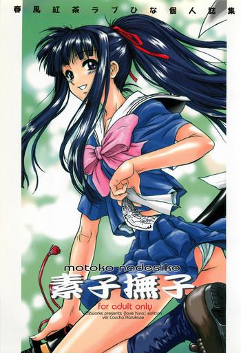 Kissing Motoko Nadeshiko - Love Hina