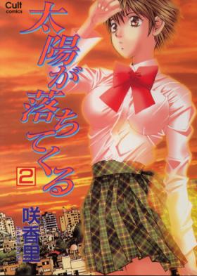 Passion Taiyou ga Ochite Kuru Vol.2 Boy Girl