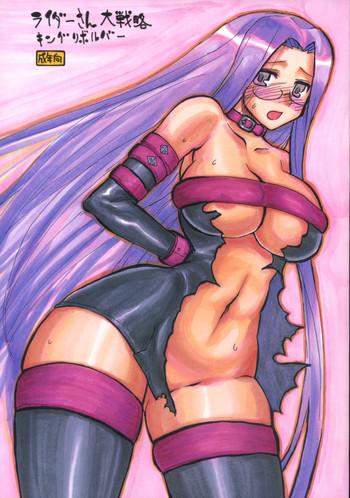 Tribbing Rider-san Taisenryaku - Fate Stay Night Sucks
