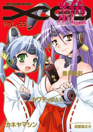 COMIC XO Zetsu! Vol. 22 [Digital]