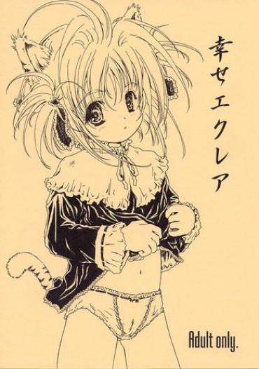 (SC19) [Shiawase Manjuu (Shiawase 1500)] Shiawase Eclair (Card Captor Sakura)