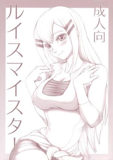 [ruku-pusyu (Orihata)] Louise Master (Mobile Suit Gundam 00)