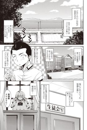 Interracial [Ishigami Kazui] Seikatsu Iin no Takeru-kun Ch.01-05 Gaybukkake