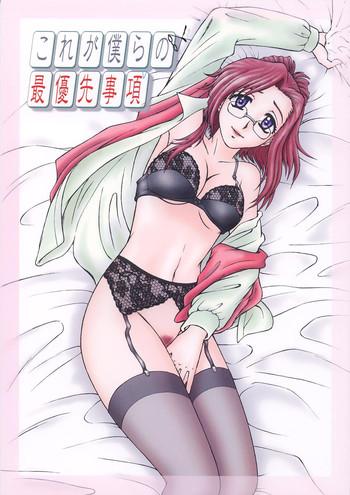Striptease Kore ga Bokura no Saiyuusen Jikou - Onegai teacher Female Orgasm