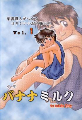 Camshow Anthology - Nekketsu Project - Volume 1 'Shounen Banana Milk' Doggy Style Porn