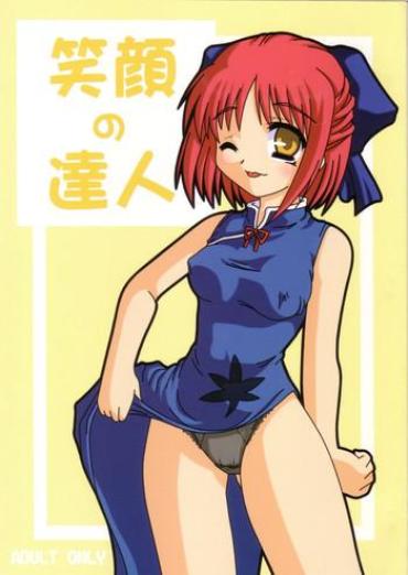 Cumswallow Egao No Tatsujin – Tsukihime