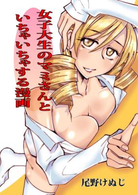 Girlnextdoor Joshidaisei no Mami-san to Ichaicha Suru Manga - Puella magi madoka magica Coed