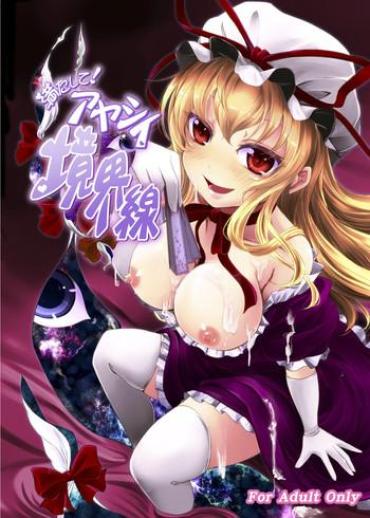 Cumming Satisfy Me! Suspicious Boundary Line! | Mitashite! Ayashii Kyoukaisen – Touhou Project