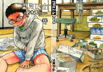 Manga Shounen Zoom 2013 Bessatsu Extra