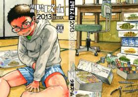 Uniform Manga Shounen Zoom 2013 Bessatsu Extra Buttplug