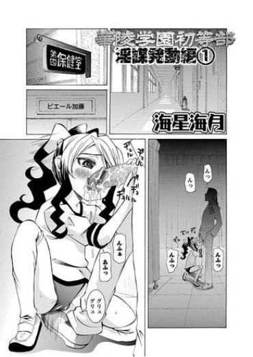 Screaming Karyou Gakuen Shotoubu  Ch.1-22  Tits