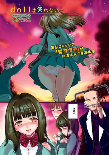 Babe Doll Wa Warawanai Ch.1-4