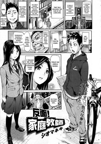 Livecams Hanmen! Kateikyoushi | The Tutor