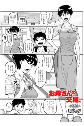 Transgender Okaa-san no Koubi Big Boobs