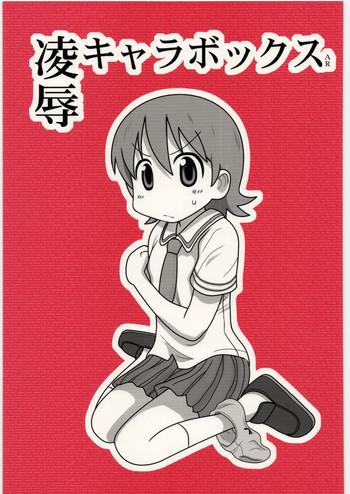 Young Tits Ryoujoku Chara Box AR - Nichijou