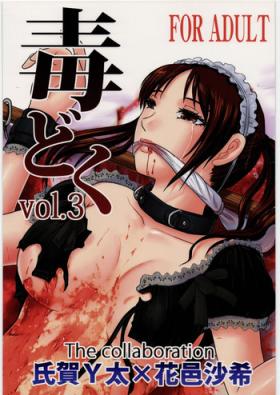 Cock Sucking Dokudoku Vol. 3 Free Blowjob Porn