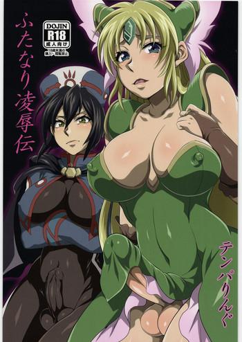 Fake Futanari Ryoujoku Den - Queens Blade Seiken Densetsu 3 Tales Of Legendia Paja