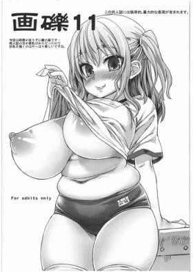 Hot Naked Women Gareki 11 - The idolmaster Boku wa tomodachi ga sukunai Taimanin yukikaze Pmv