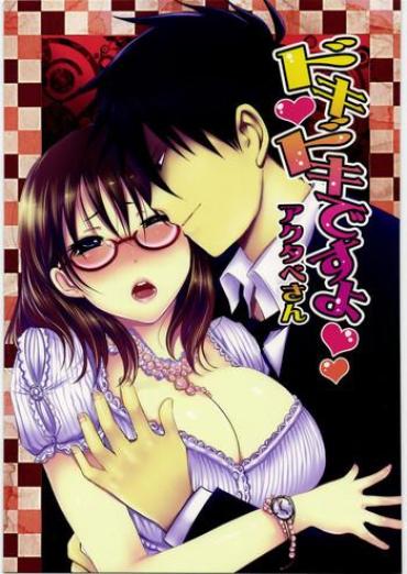 Gay Rimming Dokidoki Desuyo Akutabe-san – Yondemasuyo Azazel San