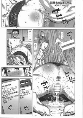 Hairy Bessatsu Omake Manga 3 - Steinsgate Gay Pov
