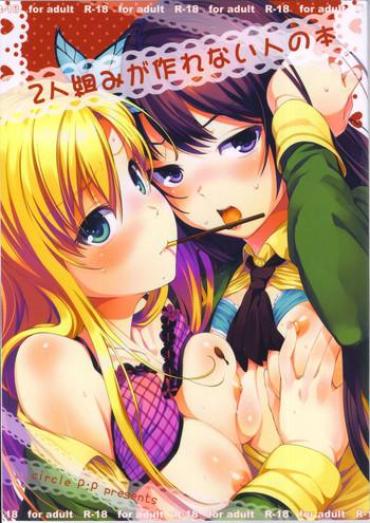Dick Suckers Futarigumi Ga Tsukurenai Hito No Hon – Boku Wa Tomodachi Ga Sukunai Roundass