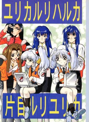 Transvestite Yurika Ruri Haruka Katame Ruri Yurika – Martian Successor Nadesico