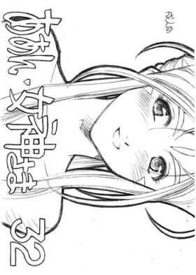 Black Aan Megami-sama Vol.32 - Ah my goddess High Heels