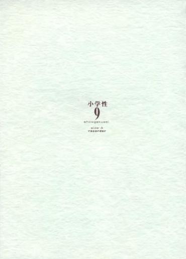 (C59) [Shinba Oolong Cha (various)] Shou Gaku Sei 9 Side A Recorder