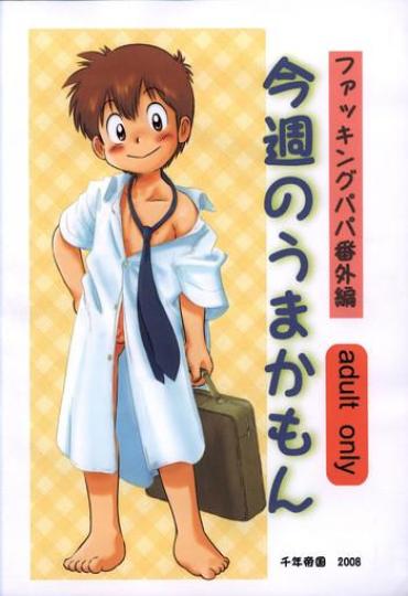 Teenager Mitsui Jun – Fucking Papa (Extra Volume) Konshuu No Umakamon &  Rough Sketch Paper – Cooking Papa Step Brother