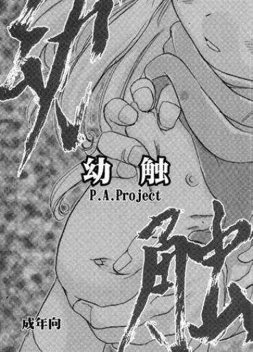 (C61) [P.A. Project (Teruki Kuma)] Youshoku