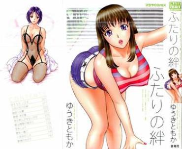 [Yuuki Tomoka] Futari No Kizuna – Two Persons Bonds