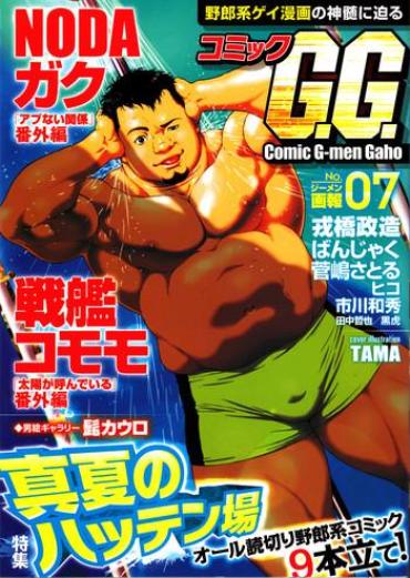 Black Hair Comic G-men Gaho No.07  Wank