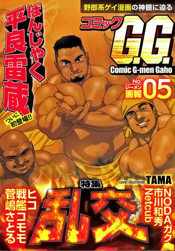 Young Old Comic G-men Gaho No.05 Rico