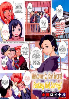 Gape Mugen Hitou e Youkoso! | Welcome to the Secret Fantasy Hot Spring! Amazing
