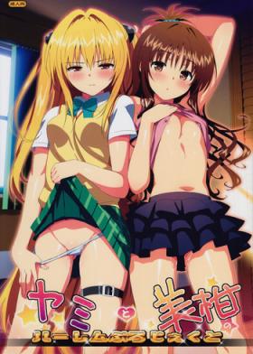 Asses Yami to Mikan no Harem Project - To love-ru Duro