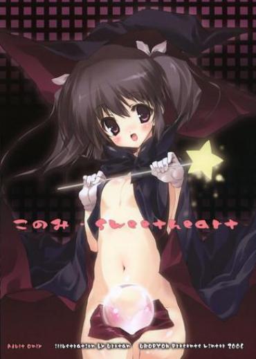 Negro Konomi Sweetheart – Toheart2
