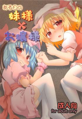 Cum In Mouth Aruhi No Imoutosama x Ojyousama - Touhou project Indian Sex