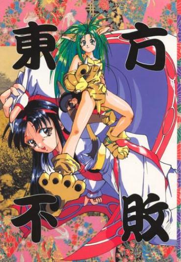 Ex Girlfriends Touhou Huhai – Samurai Spirits